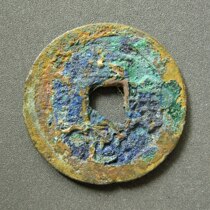 Nanming Longwu Tongbao is back on the star Xiaoping Qian (Ming Shaozong Zhu Yuji) product as shown in the figure