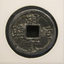 (Hutchison Hengxing) Jiang Zhejiang local substitute currency Alternative chips for the use of coins and lead tin coins