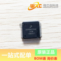 Silk Inprint DSPB56374AE Digital Signal Processor Packaging LQFP-52 BOM Deserve New Spot