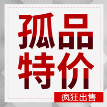 Mumher at special price to pick up cosmetics big card skin care products Small Sample Flush Loner Special Price Without Box Breakage Blemishes