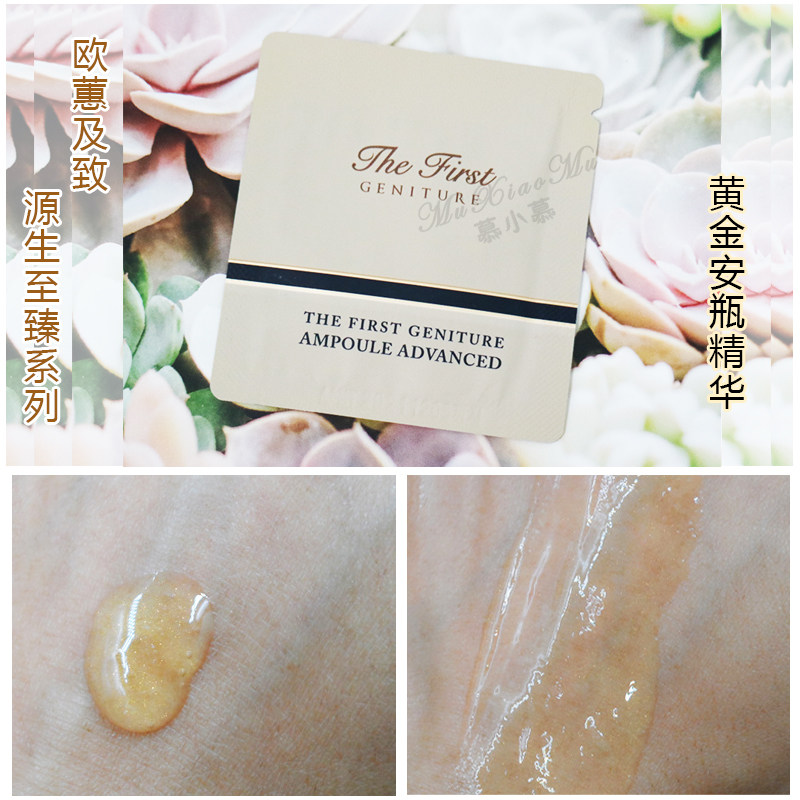 Korea Oui Ouhui Pole to Gold Anbottle essence regenerating Shenxian Water Milk Face Cream Trial Bag Ohui Special Cabinet