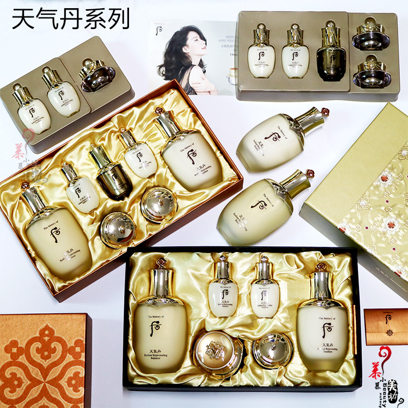 Korea whoo after-weather Dan set Hua Hyun water cream moisturizing eye cream essence skin care product set in the trial package