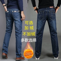 Quần jeans ống đứng cỡ nhỏ kinh doanh công sở bình thường mặc hoang dã cỡ lớn quần trung niên cha quần tây nam