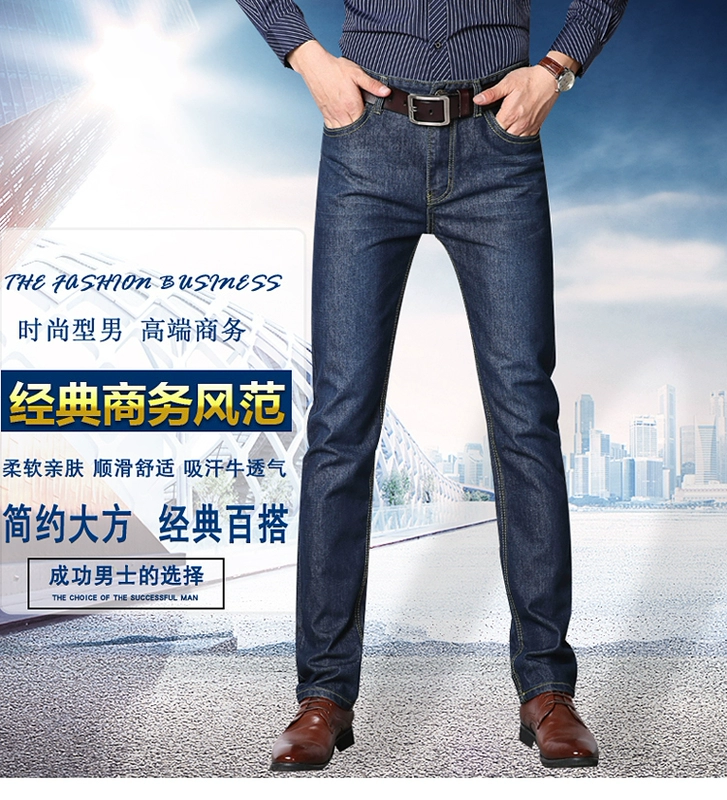 Quần jeans ống đứng cỡ nhỏ kinh doanh công sở bình thường mặc hoang dã cỡ lớn quần trung niên cha