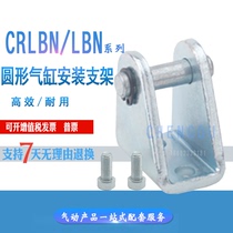 FESTO cylinder double earring support flange mount CRFBN LBN-12-16-20-25-32 CRLBN