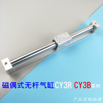 The SMC rodless cylinder CY1R40-32H-25-20-100-200-300-400 500 600 MRB CY3R