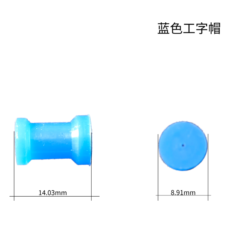 工字帽黑色/灰色/蓝色/红色/橘色工字帽适配各种内镜硅胶工字封帽