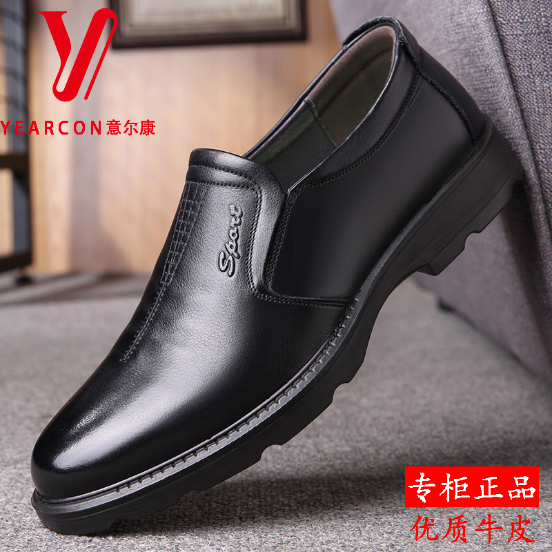 Yierkang new men's shoes leather casual business soft bottom breathable non-slip middle-aged men's British leather shoes dad shoes