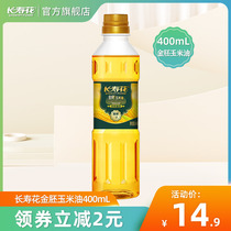 Longevity Golden Embryo Corn Oil 400ml Edible Oil Small Bottled Non-GMO Baking Special Cake Botanical Oil