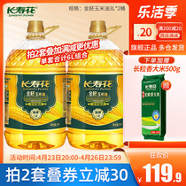 Longevity Flowers Gold Embryo Corn Oil 3L* 2 Barrels Non Genetically Modified Baking Exclusive Cake Cooking Oil Bc