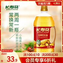 Longevity flower pressed peanut oil 1L*1 edible oil vial experience package Physical pressed first grade fragrant vegetable oil