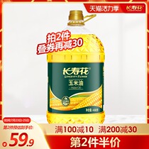 Changshou flower corn oil 4 68L*1 barrel Household non-GMO pressed first-grade baking germ oil Edible oil