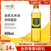 LONGEVITY FLOWER GOLDEN EMBRYO CORN OIL 400ML EDIBLE OIL SMALL BOTTLE NON-GMO BAKING special CAKE VEGETABLE OIL