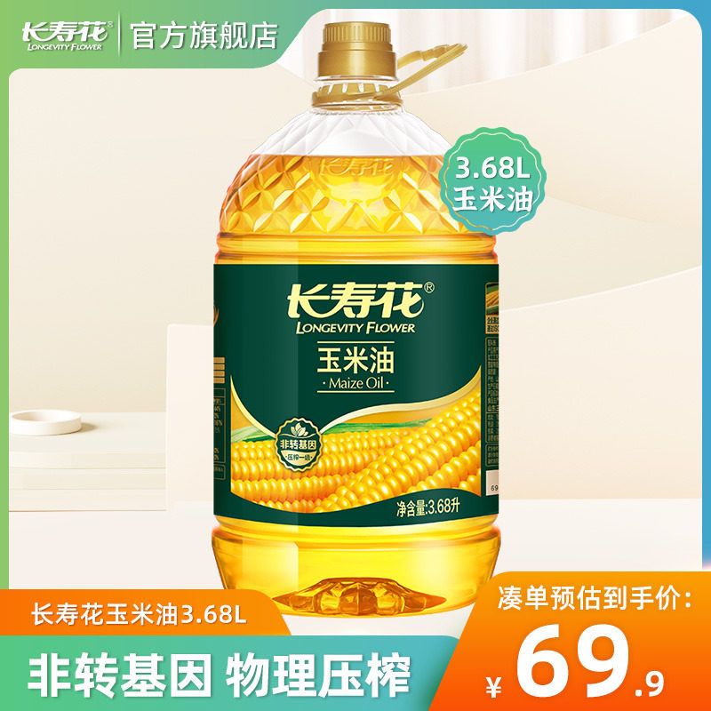 Longevity flower corn oil 3 68L non-genetically modified physical pressing first-class baking special cake household edible oil