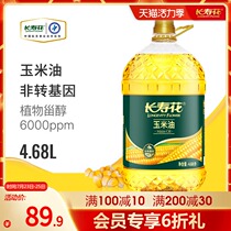 Longevity flower corn oil 4 68L*1 barrel Non-GMO physical pressing first grade edible oil Baking oil Vegetable oil