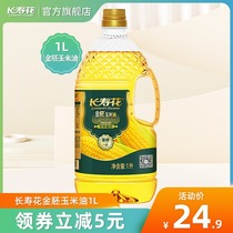 Longevity Flowers Gold Embryo Corn Oil 1L Edible Oil Small Bottled Non-Genetically Modified Baking Exclusive Cake Vegetable Oil