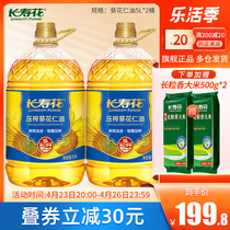 Longevity Flower Pressed Sunflower Seed Oil 5L* 2 barrels Home House Anemones Fried Fragrant physical pressing 1st level Intense Aroma Edible Oil