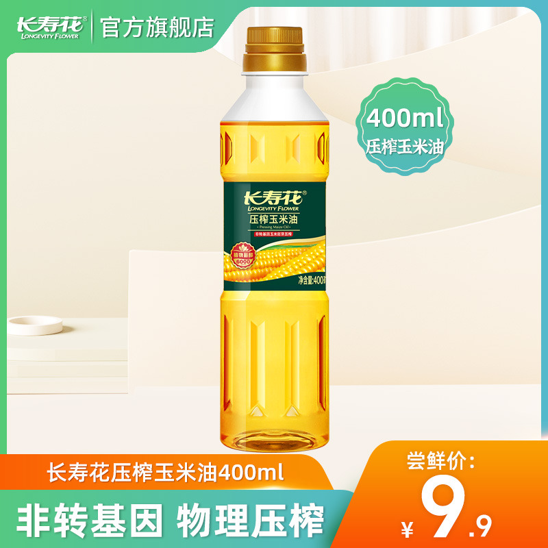 长寿花压榨玉米油400ml非转基因物理压榨烘焙专用蛋糕家用食用油