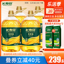 Longevity Flower Corn Oil 3 68L* 4 whole box Non-GMO physical press baking Special cake for household consumption