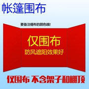 Gian hàng ngoài trời lều vải gấp triển lãm quảng cáo mái hiên xe mái che mưa gió - Lều / mái hiên / phụ kiện lều