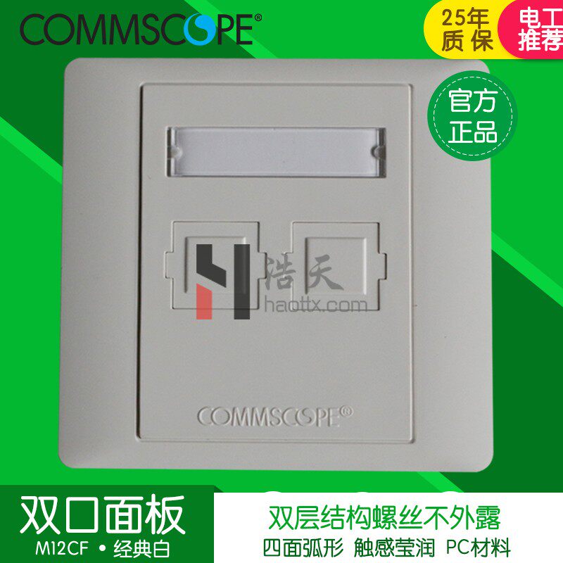 CommScope Comp Double port Internet Phone Panel 2 holes Information Voice 86 Type of panel M12CF-262