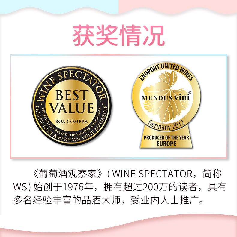 葡萄牙原瓶进口 DOC级半甜型 白/红葡萄酒 750ml*4瓶 图5