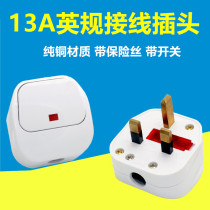 Yingbid wiring plug British gauge with switch indicator light fuse 13A250V Insign Hong Kong wiring plug