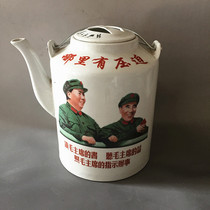 Antique Collection Cultural Revolution Porcelain Factory Ceramics Antique Porcelain Red Collection Cultural Revolution Maolin Large Teapot