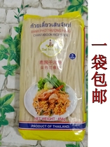 Thai original imported water Mama Wadi Powder Spike Bamboo Boon 454g Thai Fried River Powder Wide Flat Powder 