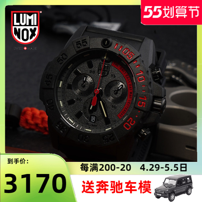 Swiss Luminox Remeno's time watch 3581 EY storm outdoor fitness waterproof watches 3581 bo