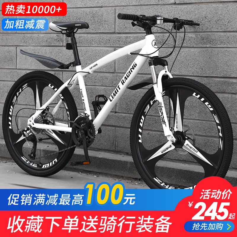 Mountain bike One-wheeled bicycle Adult work variable speed racing Male and female students Youth cross-country running car