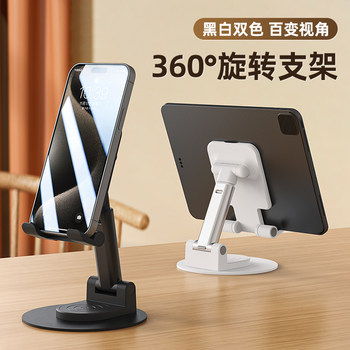 ໂທລະສັບມືຖືໃຫມ່ stand desktop lazy person ເຫມາະສໍາລັບການສະຫຼັບ universal stand bedside tablet multi-functional telescopic folding lifting portable seat ipad live TV series