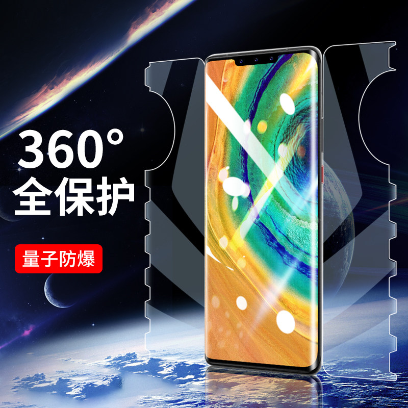 St. Platinum suitable for Huawei Mate30Pro mobile phone protective film mate30 Tempered Water Gaze Butterfly Film 30e adhesive film m30 front and back full-screen edge mt full screen covered mete curved screen