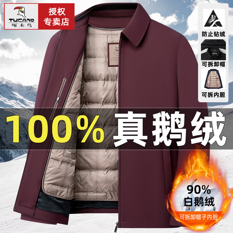 Woodpecker Brand down Jacket for Middle-Aged and Elderly Men, Winter Zodiac Year Burgundy Color, Father's Wedding Banquet Coat, Goose down Jacket for Men