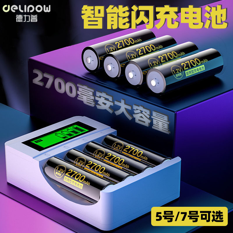 Delip Rechargeable Battery No. 5 No. 7 NiMH 1 2v Large Capacity No. 5 No. 7 AAA Rechargeable Battery Set