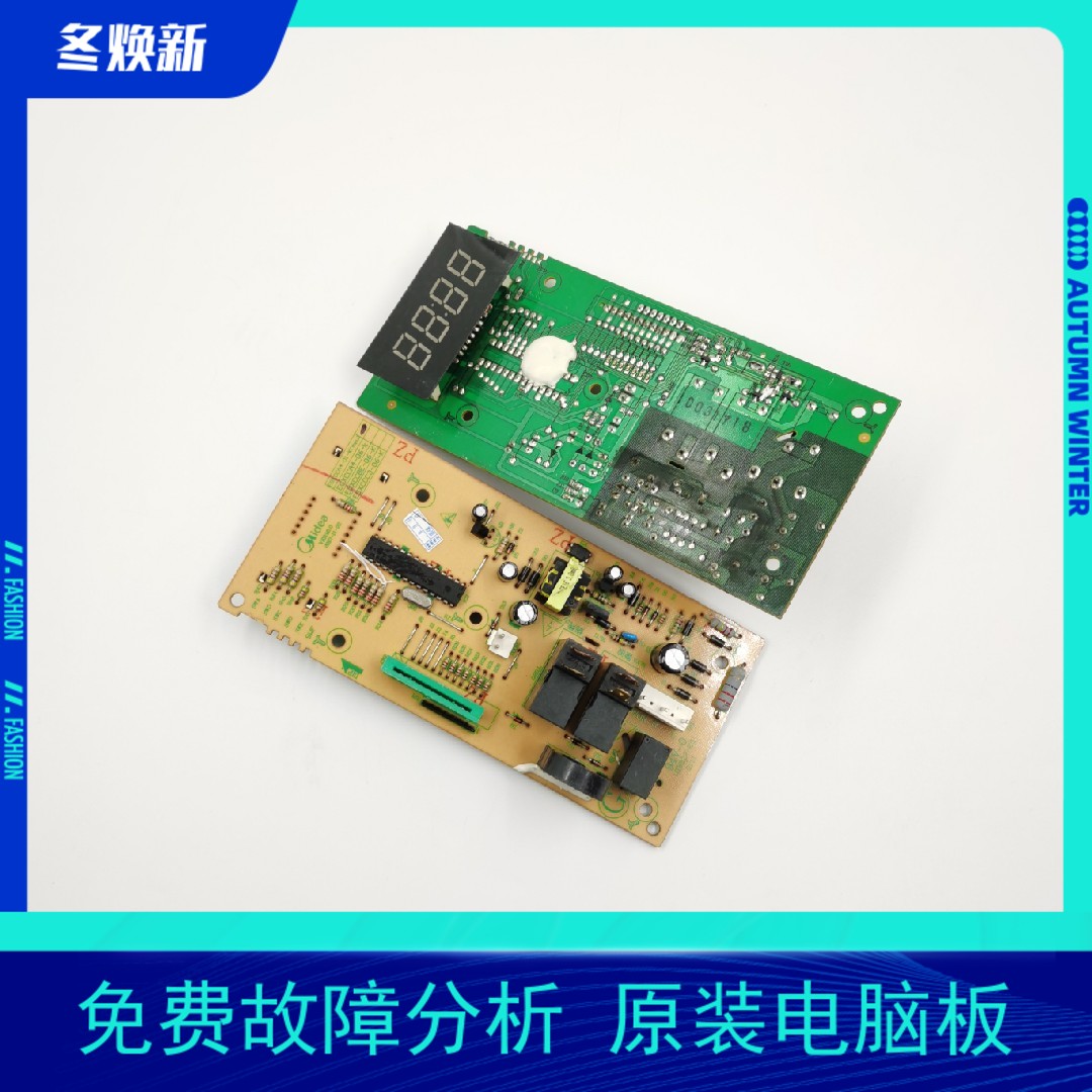 Applicable MICROWAVE MOTHERBOARD EG823LA6-NR EG823LA6-NR EG823LA6-NR3 EGXCCA4 EGXCCA4-06-K-TAOBAO