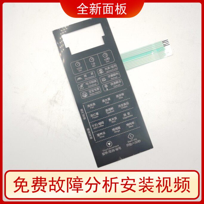 Applicable beauty microwave panel switch EG823LA3-NR beauty XN-261-Taobao
