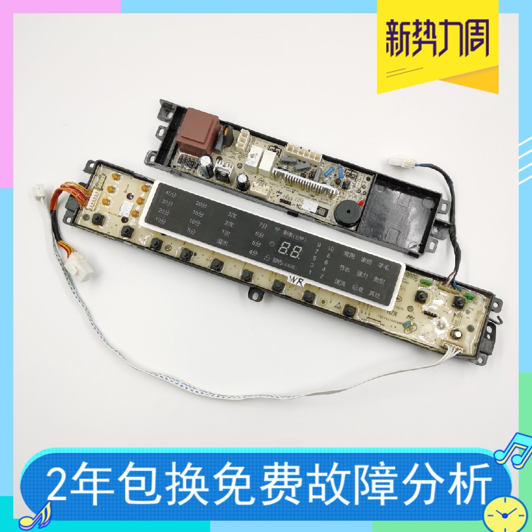 Haier washing machine display panel B10018BF31 XQB85-BF1318 21KA 20WR