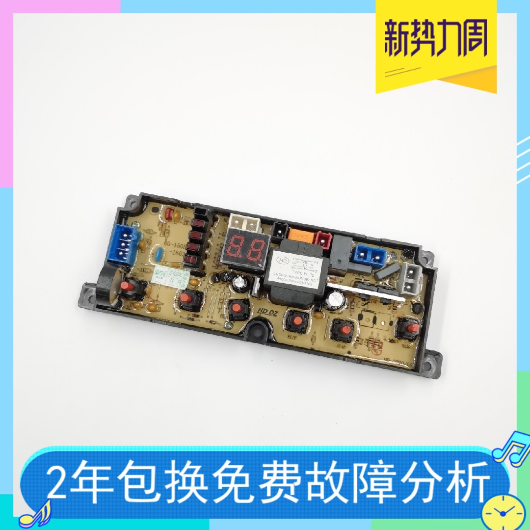 TCL washing machine circuit board TCL XQB65-1578NS XQB60-1563F NCXQ60-1563F