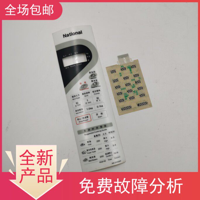 Microwave oven panel switch operation NN-GX35WF NN-MX35WF NN-GX30WF SX-31