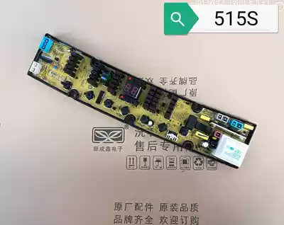 TCL Wash washing machine circuit board XQB60-515S