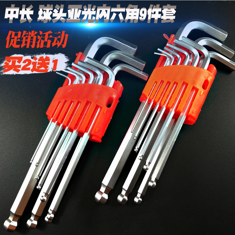 Inner Hexagon Ball Head Plum plum-shaped midlength wrench tool suit star hexagonal stick 9 pieces of versatile