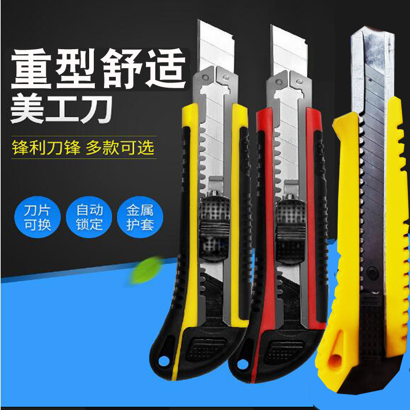 High carbon steel large number Heavy Thickened Woodworking Beauty Tool Cut Paper Knife Sharp Type Labor-saving Comfort Package Glue Thickening Blade