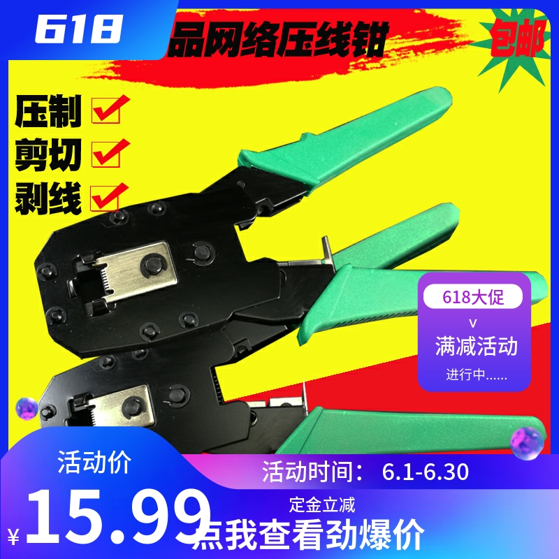 Internet Wire Crimping Pliers Multifunction Crystal Head Crimper Wire Crimping Pliers Cut Wire Exfoliating Pliers
