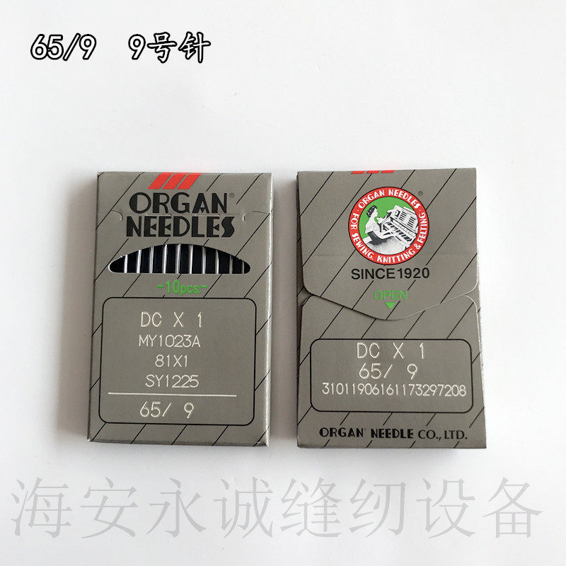 Authentic organ DC* 1 torture machine needle computer bag sewing machine KN round head needle bag sewing machine needle 8 to 16