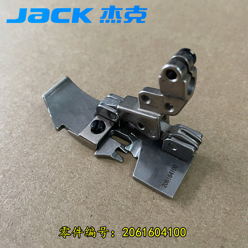 EX paragraph five-wire bag sewing machine thick material presser foot component Jack 2061604100 kitting machine presser foot