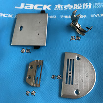 Original dress Jack A4 Xunli II computer flat car pin plate tooth presser foot pushplate Industrial sewing machine accessories
