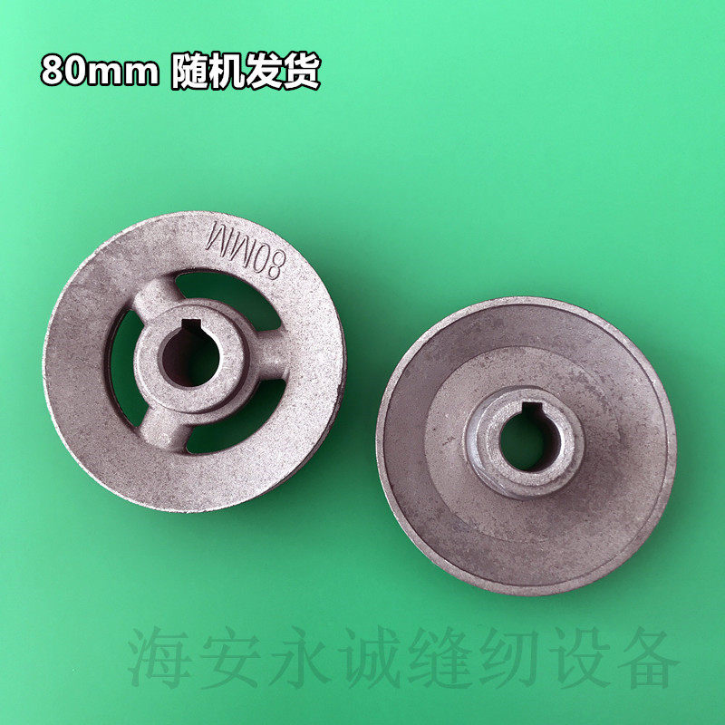 Industrial Sewing Machine Motor Clutch Motor Belt Pulley 70mm 75mm 80mm85mm 110mm Clear Bin-Taobao
