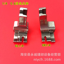 CR1 4 CL1 4 High and low pressure foot 0 6 flip-stop tangent presser foot