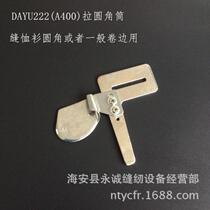Daewoo DAYU222 flat car pull round corner tube seam shirt round corner or general folding with pull tube clearance